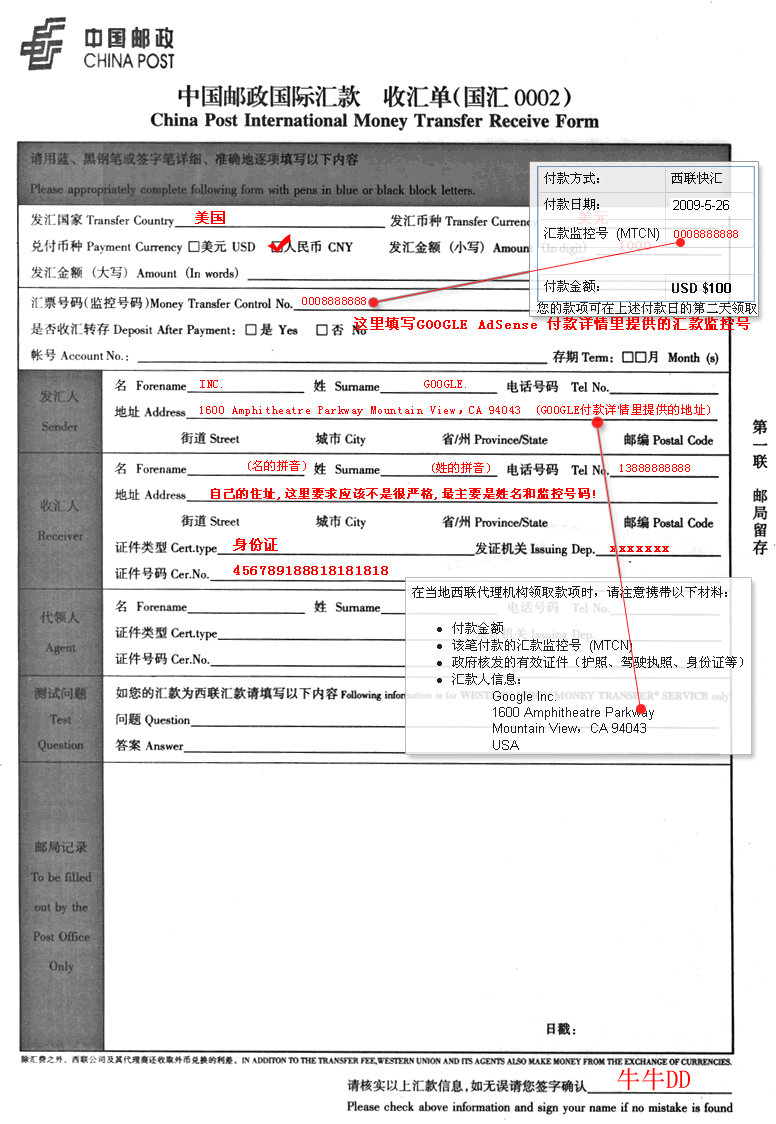 google西联填写